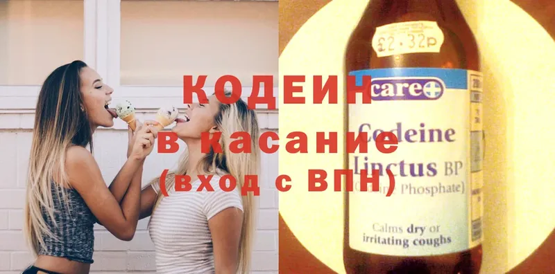 Кодеиновый сироп Lean Purple Drank  Елец 